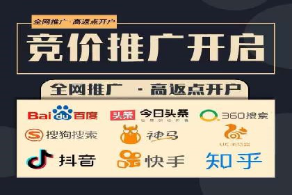 竞价广告开户技巧：打造高转化率广告的秘诀